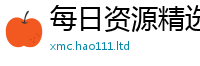 2025新澳天天正版免费观看为2025年正版资料免费最新版本
